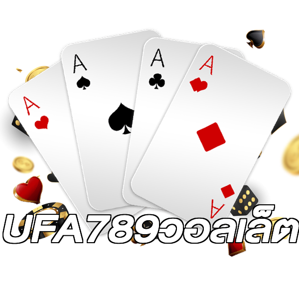 UFA789วอลเล็ต
